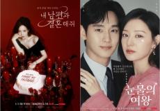 tvN ‘눈물의 여왕’ 등 흥행, 프라임타임 시청률 1위 등극