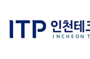 인천TP-인천시, ‘제조혁신 컨설팅 지원사업’ 참여기업 모집